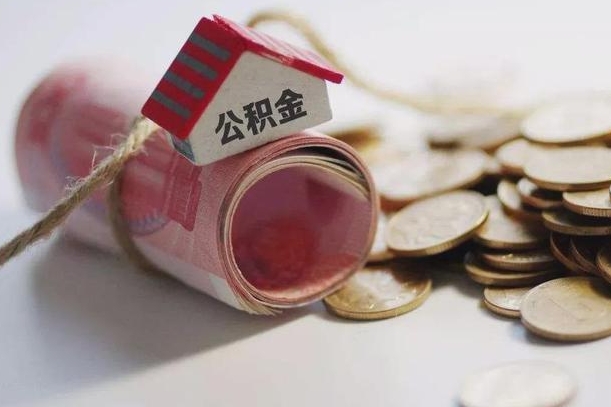 开封公积金提取中介（公积金提取中介手续费）